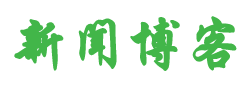 即時報道